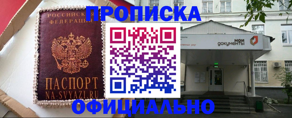 временная регистрация недорого в Мариинском Посаде